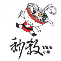 秒殺小館 18S 及圖