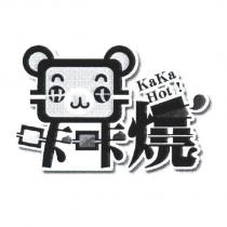 咔咔燒 KAKAHOT 及圖