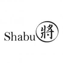 Shabu 將及圖