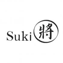 Suki 將及圖