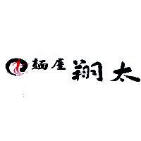 麵屋翔太及圖