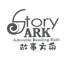 story ARK Adorable Reading Kids 故事方舟