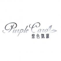 紫色凱蘿及 PURPLE CAROL 設計圖