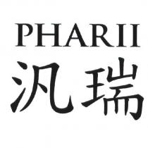 汎瑞 PHARII