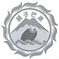 獅子芒果及圖
