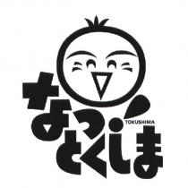 TOKUSHIMA なっ!とくしま 及圖