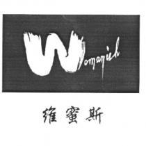 維蜜斯 WOMANISH