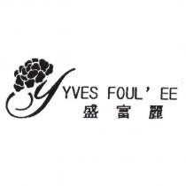 盛富麗 YVES FOUL'EE 及圖