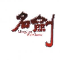名劍 Mingjian WebGame