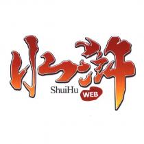 水滸 ShuiHu