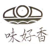 味好香及圖