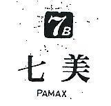 七美及圖 PAMAX 