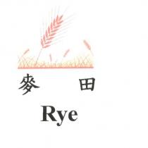 麥田 Rye 及圖