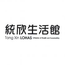 統欣生活館 Tong Xin LOHAS Lifestyles of Health and Sustainability