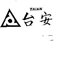 台安及圖 TAIAN 