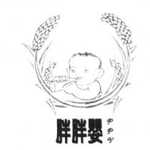 胖胖嬰 PPY 及圖