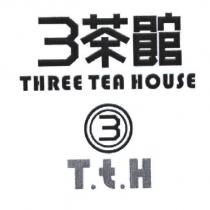 3 茶館 THREE TEA HOUSE T.t