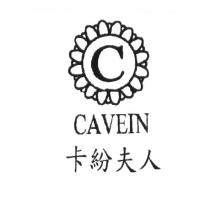 卡紛夫人 CAVEIN C 及圖