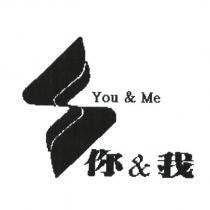 你我及圖 You & Me