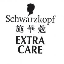 Schwarzkopf 施華蔻 EXTRA CARE & Design