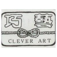 巧藝及圖 CLEVER ART 