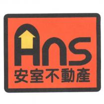安室不動產 ANS 及圖