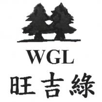 旺吉綠 WGL 及圖