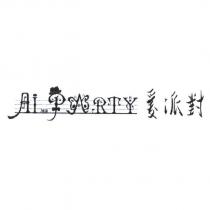 愛派對 AI PARTY 設計圖