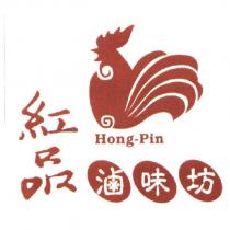 紅品滷味坊 Hong-Pin 及圖