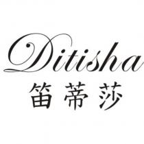 笛蒂莎 Ditisha