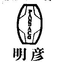 明彥及圖 PANDACO 