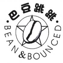 巴豆跳跳 BEAN & BOUNCED 及圖