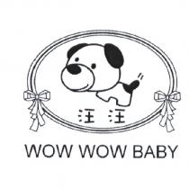 汪汪 WOW WOW BABY 及圖