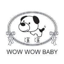 汪汪 WOW WOW BABY 及圖