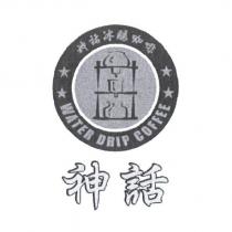 神話及圖