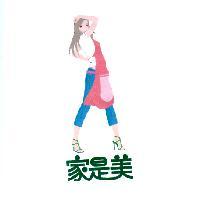 家是美及圖
