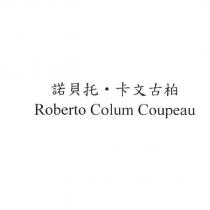 諾貝托.卡文古柏 Roberto Colum Coupeau