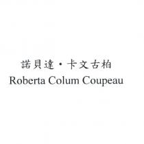 諾貝達.卡文古柏 Roberta Colum Coupeau