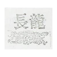 長龍及圖