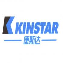 KINSTAR 康斯達