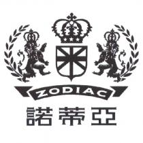 諾蒂亞及圖 ZODIAC