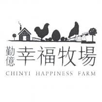 勤億幸福牧場 CHINYI HAPPINESS FARM 及圖