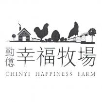勤億幸福牧場 CHINYI HAPPINESS FARM 及圖