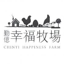 勤億幸福牧場 CHINYI HAPPINESS FARM 及圖