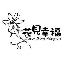 花見幸福 Flower Meets Happiness 及圖