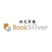 柏克希爾 BookSilver 及圖