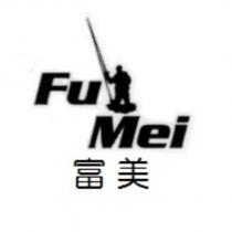 富美及圖 Fu Mei
