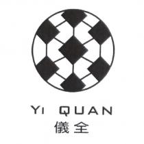 儀全 YI QUAN 及圖