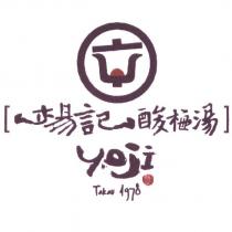楊記酸梅湯及圖