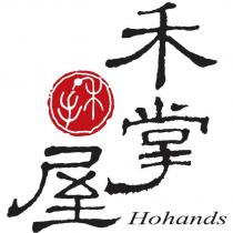 禾掌屋 Hohands 及圖